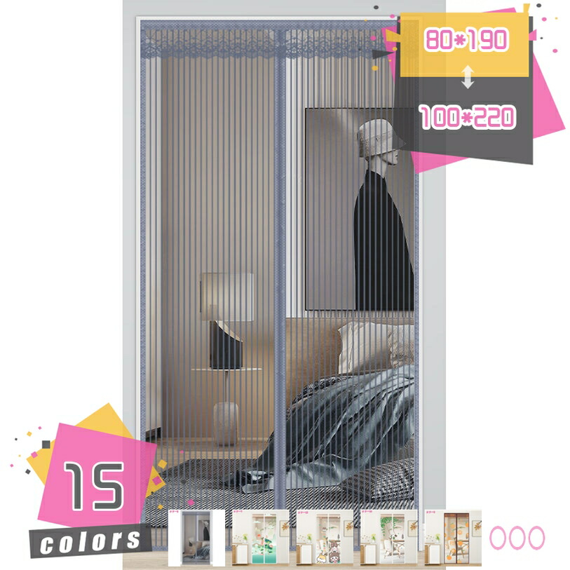500円OFF引き換え証 網戸引き幕 部屋の入り口網戸 部屋の入り口引き幕 蚊屋引き幕 メッシュ 分かりやすい 柄 雅びやか 刺しゅう スピード競技 今めかしい つつみ隠し のれん 貸し 窓 リビング 虫除け 虫よけ 虫打つ手 後後ばらい 飾り気の無い滑りだし 愛玩動物 磁気テープ 黒 茶 通気性 換気 暑さ打つ手 mdnat