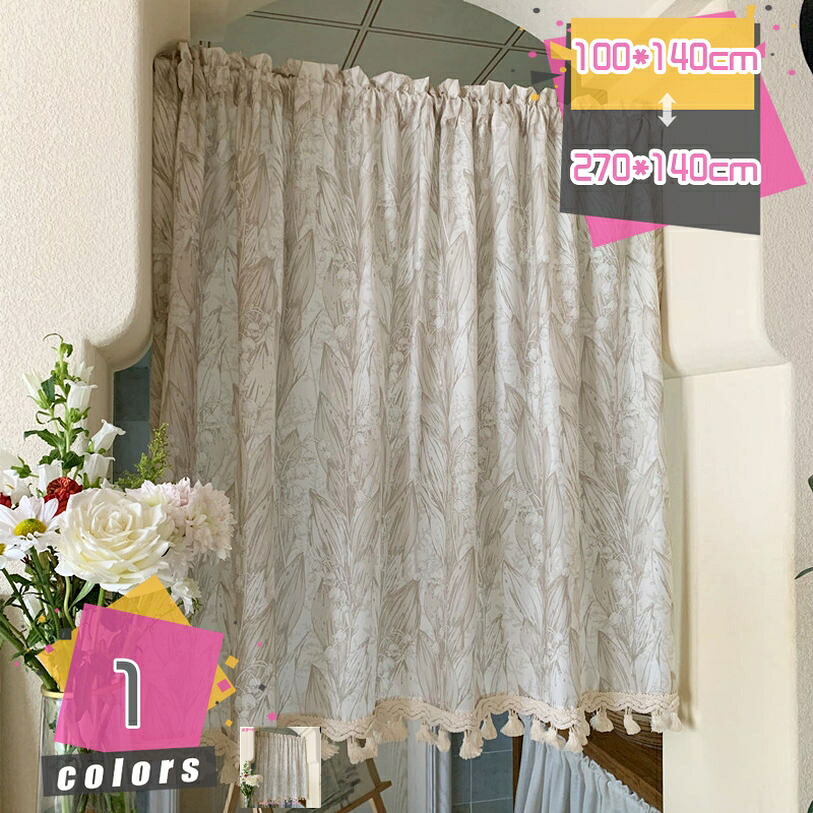 500円OFFクーポン券 今めかしい 喫茶店窓かけ 花柄的なボタニカルのお定まり 小っちゃい 薄べったい ショートカーテンフラワー柄 好いたらしい お風呂 小窓 中仕切り半窓窓かけ 中仕切り 勝手もと 洗面所 御茶の間 食堂 身寄り用 引き越す祝賀会 つつみ隠し 窓かけ mdnat