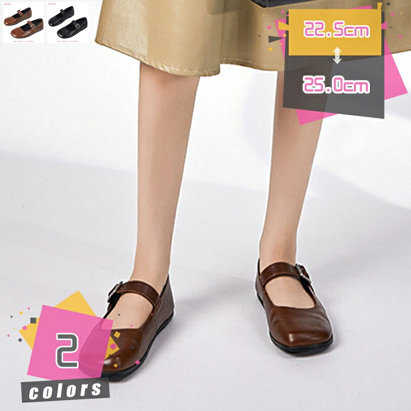 1000円OFFクーポン メリージェーン パンプス ローヒール ストラップ スクエアトゥ フラットシューズ 通勤 走れるパンプス リクルート ビジネス 黒 歩きやすい 痛くない 発表会 通勤 通学 入学式 冠婚葬祭 ぺたんこ靴 婦人靴 mdnat｜TandM