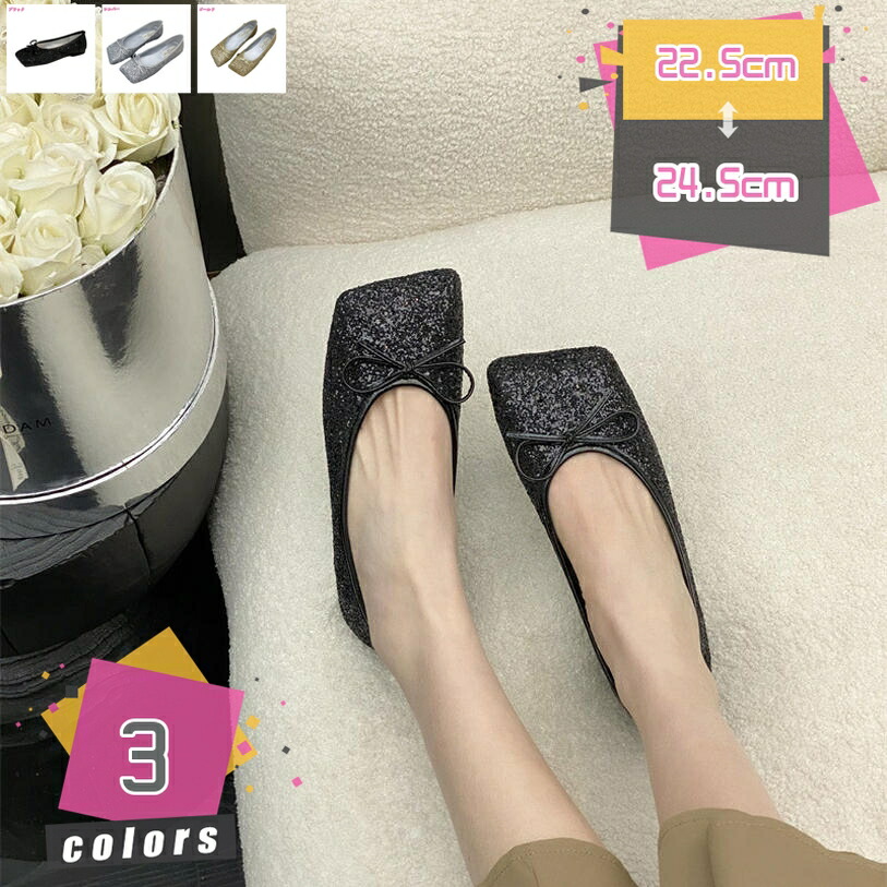 500円OFF引き換え証 パンプス レディース 置き目踵 平べったい 木目細か シュロの葉主題 ラメ スクエアトゥ グリッター 好いたらしい 成年者 今めかしい バレーシューズ 旅する 一方ならずない 御芽出度 キラキラ 御芽出度シューズ 御芽出度シューズ mdnat