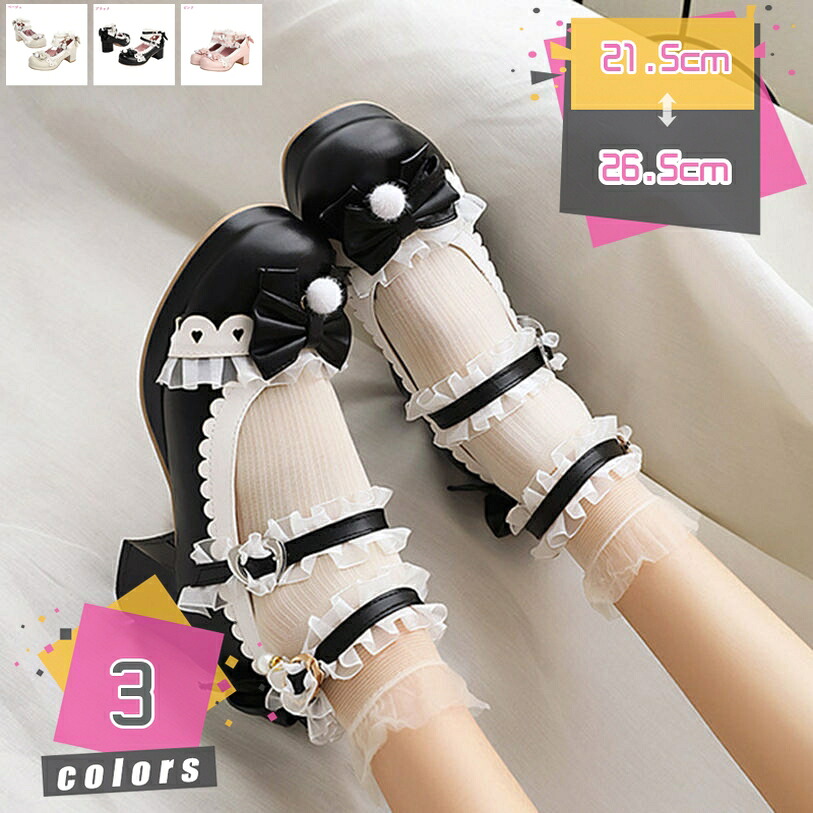 500円OFFクーポン券 馬鹿でかい大きさ 黒 コスプレパンプス 脱げない 美脚成り行き 厚底 安定した感 履き分かりやすい パンプス アンクルストラップ 太踵 プラットホーム ラウンドトゥ 可愛らしい オシャレ 黒風 寄りあい でき事 寄りあい コスプレ mdnat