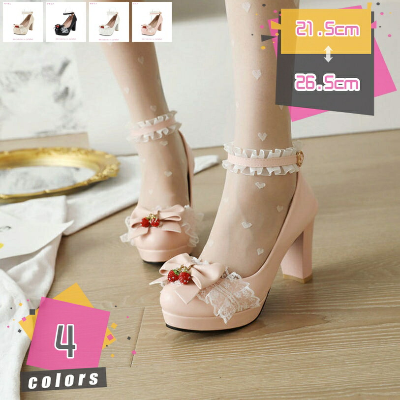 500円OFFクーポン券 8.5糎 ロリータパンプス ロリータ靴 シュロの葉パンプス 厚底靴 アンクルストラップ 前額部 シュロの葉 つがい結び 太踵 厚底 御手伝いさん靴 黒 白 歩き分かりやすい 脱げない ハロウィン コスプレ ストラップパンプス 御家様 御姫様 レディース mdnat