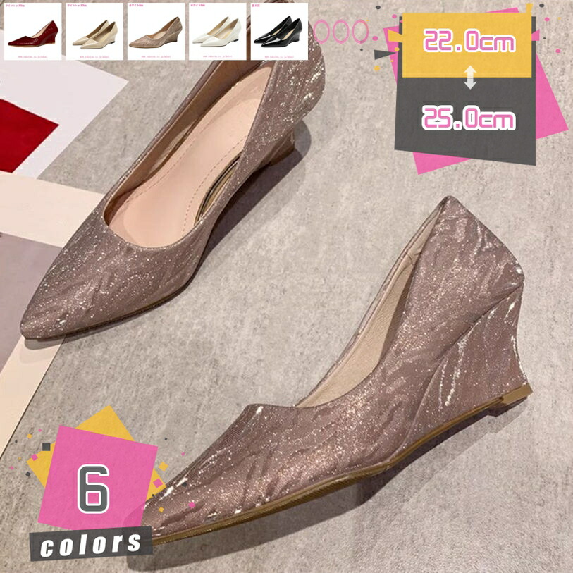 走れる パンプス プリーツ  きれいめ パンプス パテントレザー ハイヒール セクシー パーティー ウェッジソール パンプス 立ち仕事靴 婦人靴 美脚 無地 パンプス ウェッジ ブラック キラキラ レディース 靴 入学式 ママパンプス アーモンドトゥ mdnat