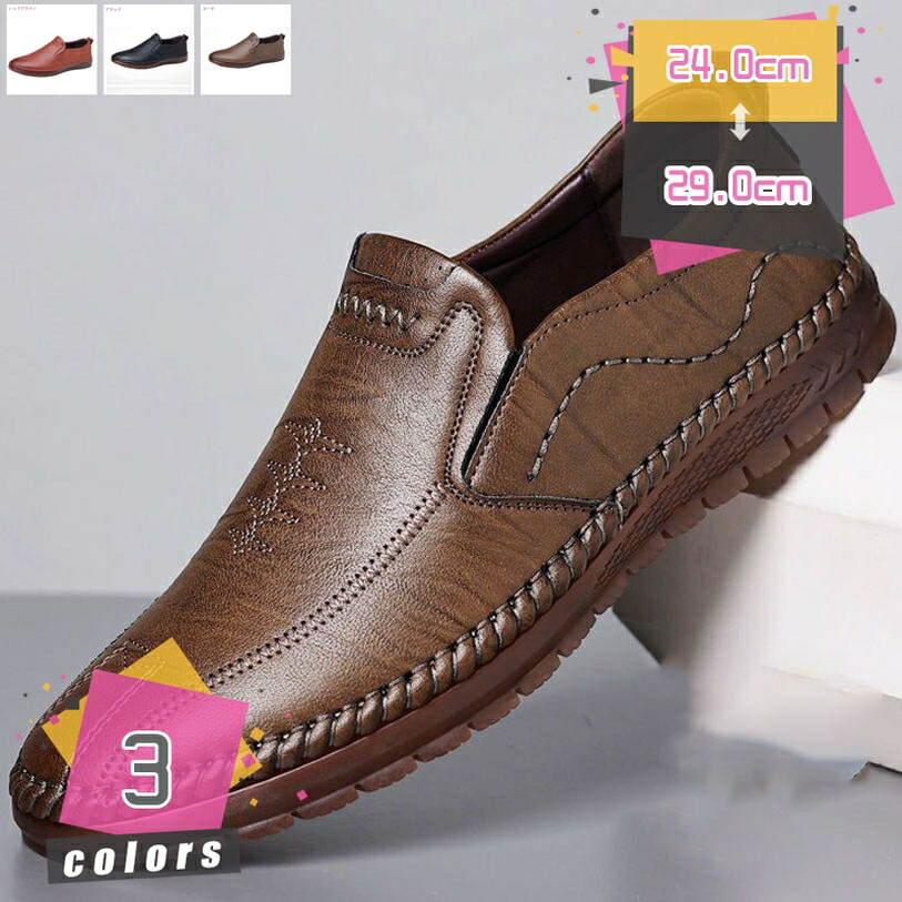 1000円OFFクーポン ローカット ビジネス メンズ 通勤 仕事用 大人 シューズ 軽量 幅広 デッキシューズ 滑り止め コンフォート ジュニア 春 夏 秋 冬 通気性 アウトドア 柔らかい 楽チン 歩きやすい カジュアル シューズ mdnat