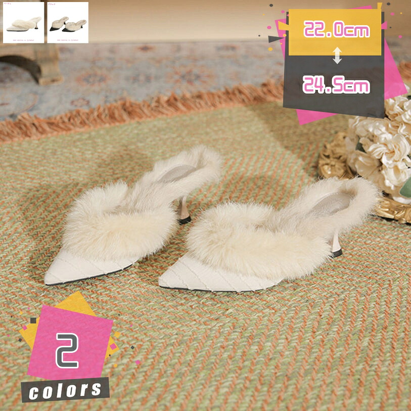 500円OFFクーポン サボサンダル ハイヒール 6cm ファー クッション レディース ポインテッドトゥ エレガント 履きやすい かかとなし 立ち仕事 通学 ファーミュール ふわふわ 保温 防寒 カジュアル ファースリッパ つっかけ パンプス お出かけ mdnat｜TandM