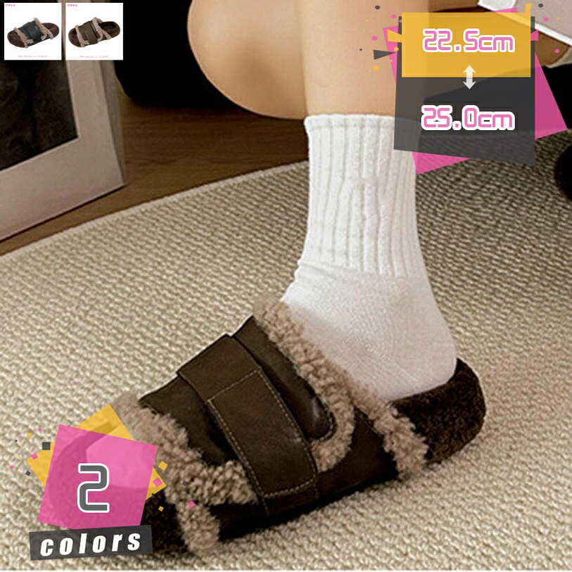 クロスファー ファーサンダル レディース スリッパ 歩きやすい ぺたんこ 可愛い 3cm プラットフォーム ミュール ふわふわ もこもこ あったか 室内履き ルームシューズ ローヒール 厚底 モコモコ カジュアル フラット 通勤 mdnat