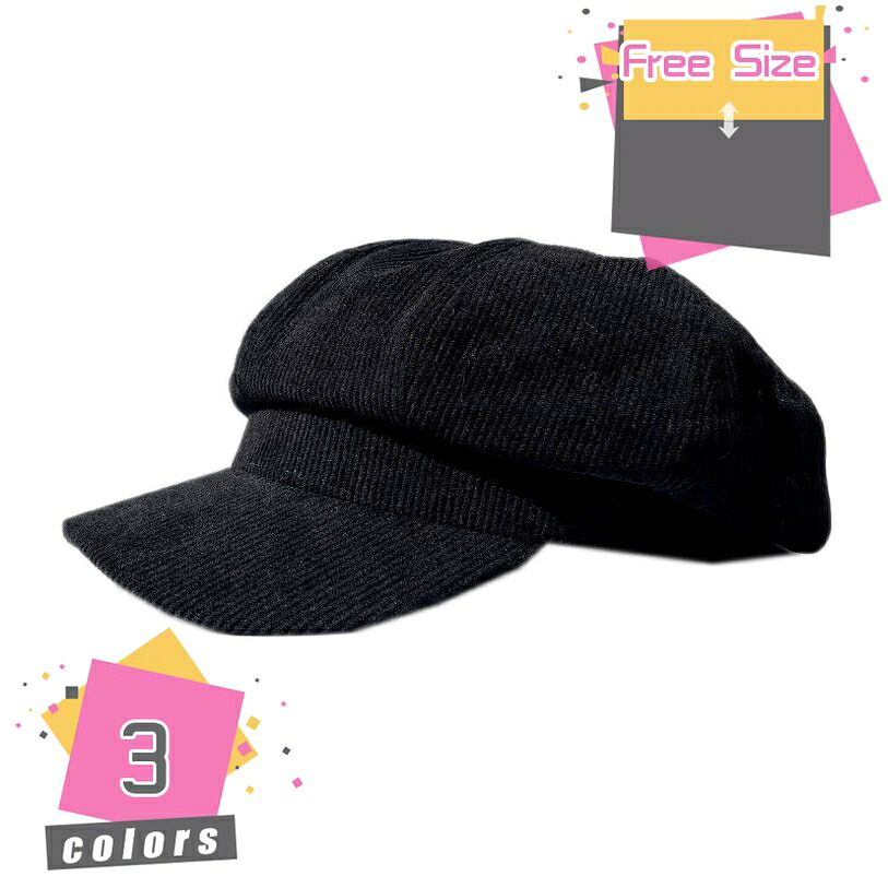 500円OFFクーポン 帽子 レディース 大きいサイズ キャスケット 完全遮光 隠し UVカット つば広 折りたたみ ベレー帽 日よけ 秋 冬 秋冬 防寒 小顔効果 八角形キャップ カジュアル コーデュロイ デート 釣り ギフト フェス ホワイトデー mdnat｜TandM