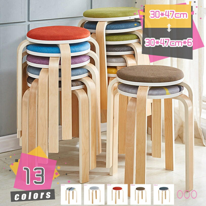 楽天市場】＼ポイント5倍☆28日まで！／ 木製 スタッキングスツール