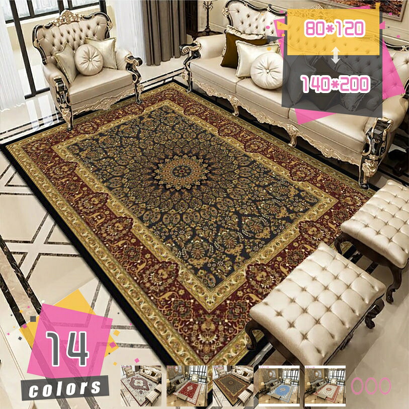【楽天市場】1000円OFFクーポン 絨毯 1畳 じゅうたん ラグ カーペット ラグマット ペルシャ絨毯 柄 ベルギー絨毯 2畳 長方形 ...