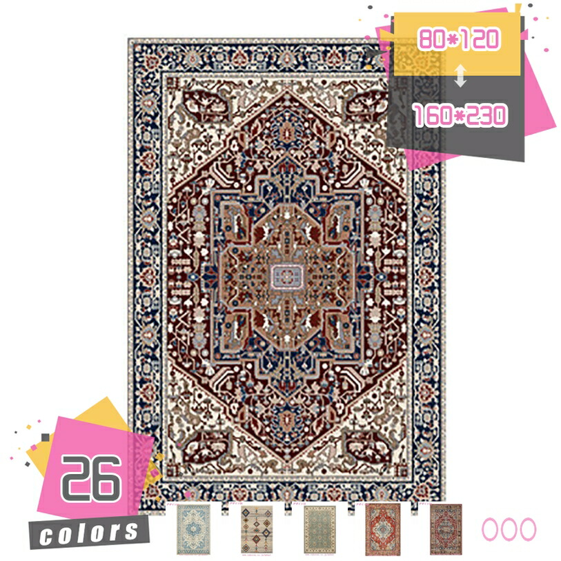 イラン引っ敷き 柄 引っ敷き ふわふわ肌ざわり 引っ敷き 約3畳 2畳 ベルギー引っ敷き 矩形 引っ敷き 抗菌 防臭 熱っぽい 熱っぽい引っ敷き相応う エスニックラグマット 引っ敷き 1.5畳 ヴィンテージ風 センターラグ 引っ敷き 引っ敷き mdnat