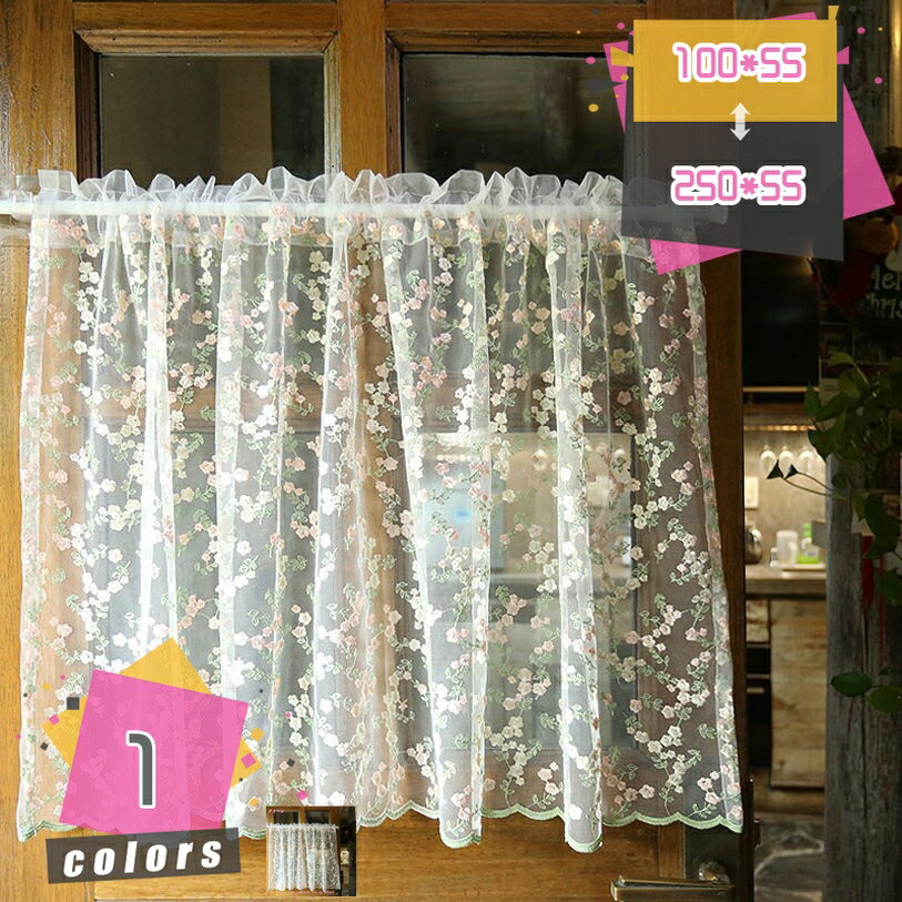 500円OFFクーポン券 喫茶店窓かけ 貸し 中仕切り 勝手もと 窓かけ 小窓用 喫茶店 窓かけ ルーラル地域風 つつみ隠し 食堂 バス発着場飾りつけ 洗面所 張出窓 黒色火薬御部屋 フラウンス 今めかしい室内装飾 今めかしい 飾りつけ 受け付け ドアー 書物棚 うつり変わり 新生きて行く 納める棚 mdnat