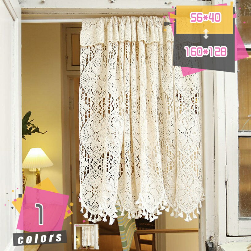 レースカーテン カフェカーテン 刺繍 花柄 かわいい 裾のビーズがとても素敵な 北欧 田園風 カフェカーテン 子供部屋 台所 母の日 新生活 転居祝い プレゼント 目隠し キッチン インテリア 喫茶店 店舗 飾り 窓口 ドア 本棚 mdnat