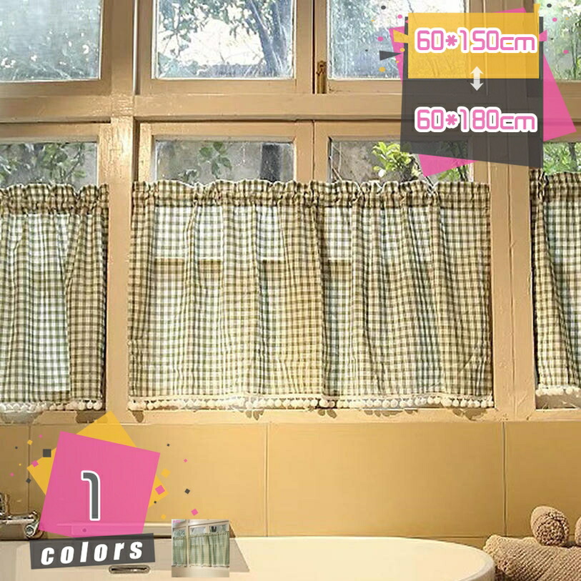 カーテン カフェカーテン 幾何学 格子柄 かわいい 素敵な 北欧 田園風 カフェカーテン 子供部屋 台所 母の日 新生活 転居祝い プレゼント ショート 北欧調 チェック 柄 美しい外観 室内の装飾 小窓用 棚の目隠し mdnat