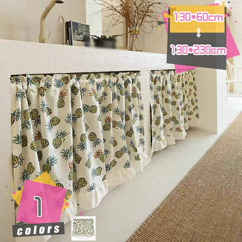 目隠し 間仕切り カフェカーテン 1枚 遮光 断熱 防寒 保温 省エネ 紫外線カット 透けない 小窓 出窓 タペストリー オールシーズン対応 洗える 小窓用カーテン喫茶店 洗面所 店舗飾り ミニカーテン エレガントなフルーツのパターン mdnat