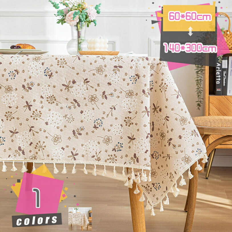 アンティーク調 綿麻 おしゃれ 北欧風 長方形 テーブルクロス 花瓶敷き テーブルカバー マット テーブル保護 防汚 丸洗い 洗濯可能 撮影道具 卓上飾り用品 結婚式 パーティ おもてなし インテリア ボタニカル mdnat
