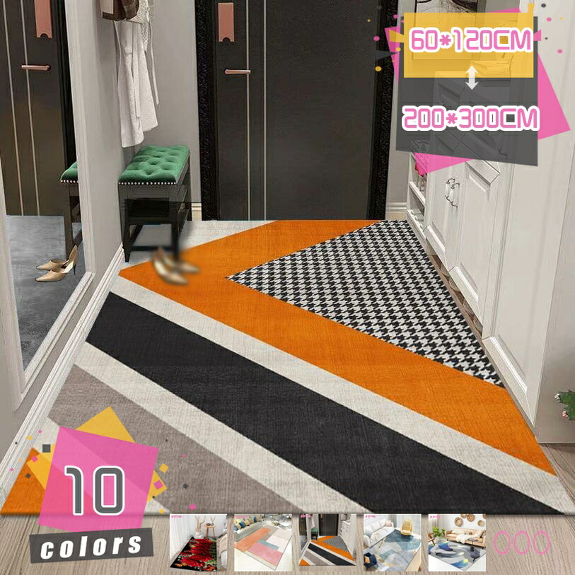 500円OFFクーポン カーペット 床暖対応 防ダニ ラグマット 洗える じゅうたん ラグ マット 北欧 夏用 おしゃれ ヴィンテージ 西海岸 幾何学 長方形 リビングラグ センターラグ 敷物 丸洗い 防音 防汚 フロアマット 玄関マット mdnat 6,797円