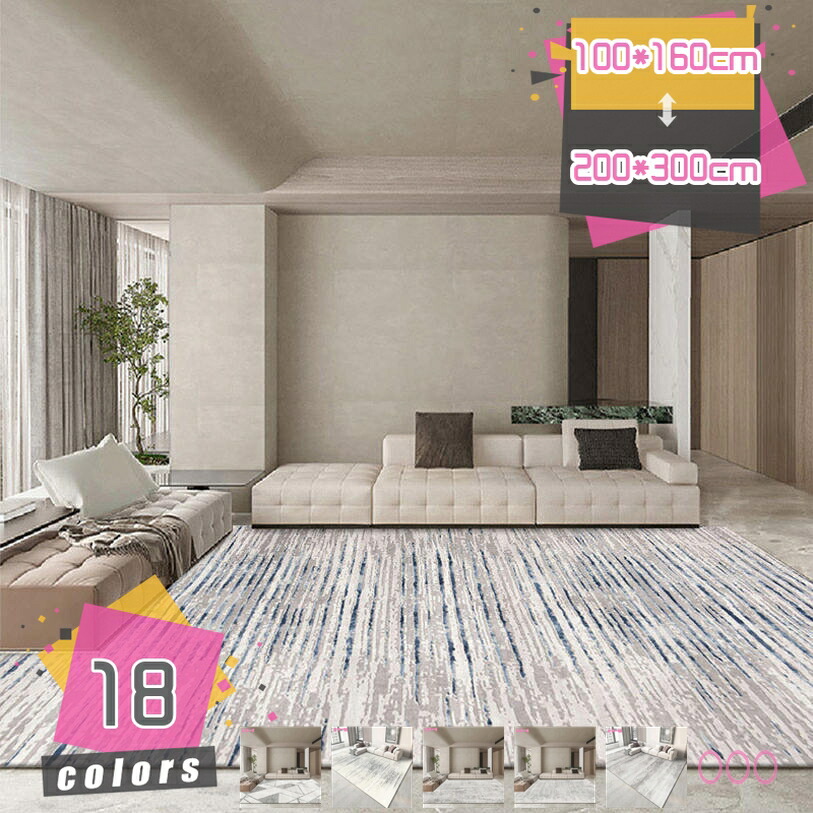 カーペット 北欧レトロラグマット ヴィンテージ カーペット幾何学模様 モノトーン 可愛い デザイン 模様 滑り止め 洗える おしゃれ吸水速乾 華麗なストライプ柄 柔らかい手触りオールシーズン適用 床暖房対応 掃除易い 滑り止め mdnat
