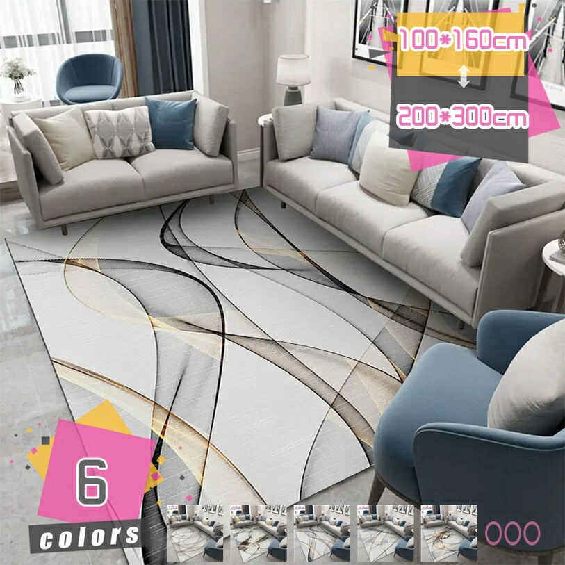 1000円OFFクーポン カーペット 柔らかい マイクロファイバー ポリエステル繊維 柔らかく快適 手触り ラグマット スタイリッシュ風 ジオメトリー カーペット 軽量 滑り止め 通気性 シンプルな北欧スタイルのリビングルームカーペット 家庭用カーペット mdnat
