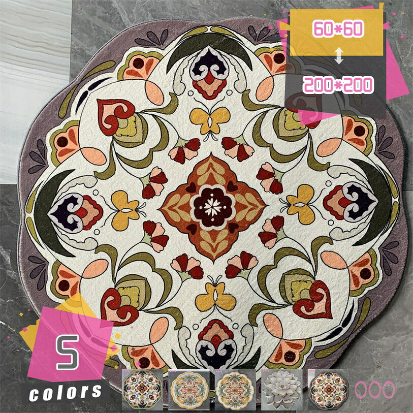 500円OFFクーポン ペルシャ風 ラグ 約2畳 3畳 ラグマット オリエンタル柄 カーペット 円形 ベルギー絨毯 おしゃれ ホットカーペット対応 じゅうたん 絨毯 ペルシャ絨毯 滑り止め付き 抗菌 防臭 カーペット ラグマット センターラグ mdnat｜TandM