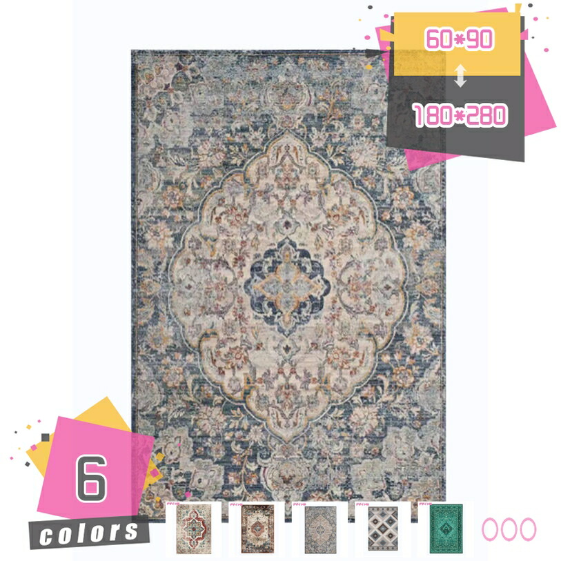1000円OFFクーポン ラグカーペット 通年 年中 絨毯 じゅうたん 2畳 1畳 ラグ おしゃれ カーペット アンティーク風 クラシック ペルシャ絨毯 美しい柄 ペルシャラグ 長方形 抗菌 防臭 センターラグ カーペット オールシーズン ウォッシャブル mdnat