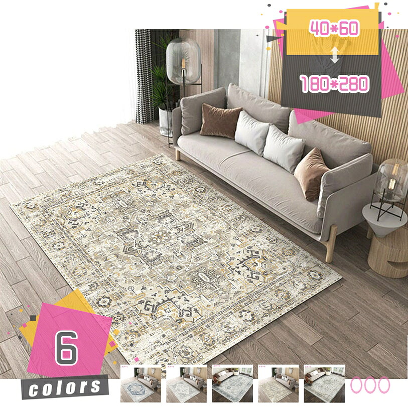 【楽天市場】300円OFFクーポン ラグ 1.5畳 ペルシャ風 絨毯 カーペット ラグマット ペルシャ絨毯 柄 抗菌 防臭 滑り止め付き 床 ...