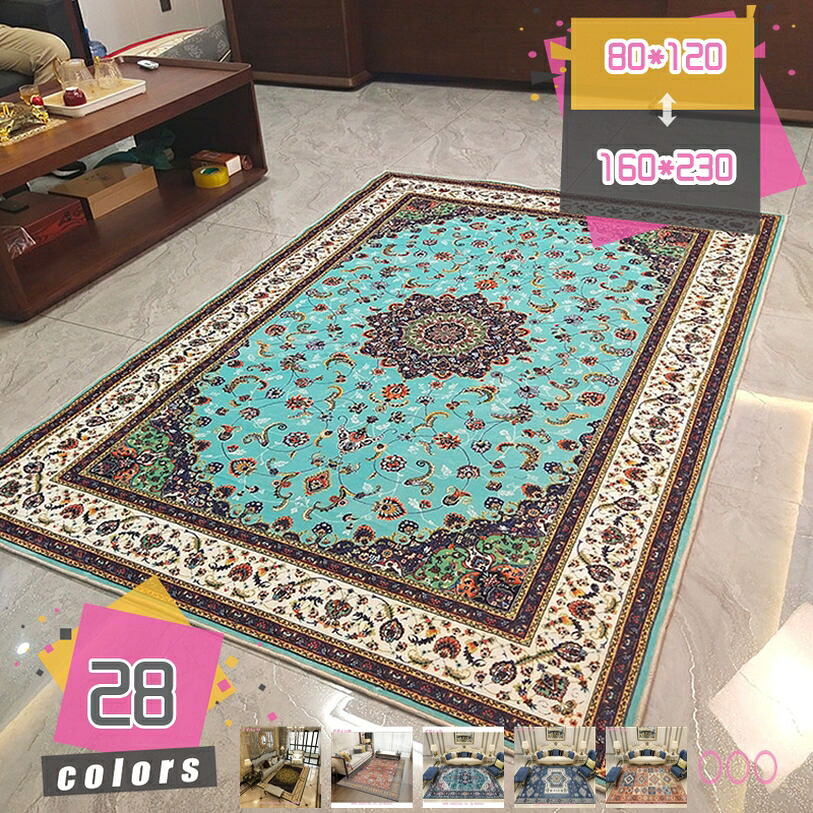 引っ敷き 洗える 引っ敷き ふわふわ ヴィンテージ柄 アンティーク柄 イラン引っ敷き風 北欧 パステル色の 上滑り打ちきり付き添い人 熱っぽい引っ敷き相応う 床暖房装置相応う 引っ敷き 春夏秋冬用 引っ敷き 引っ敷き 今めかしい 1.5畳 2畳 3畳 センターラグ mdnat