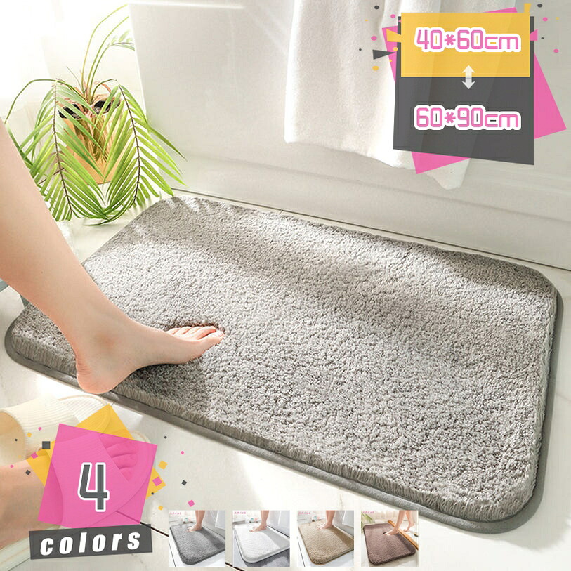 500円OFFクーポン 玄関マット かわいい バスマット 足ふきマット 速乾 吸水 丸洗い 浴室 キッチン おしゃれ 滑り止め ふわふわ マイクロファイバー 厚手 足拭き お風呂 玄関 プール 洗面台 キッチン 風呂 浴室 台所 お風呂マット mdnat
