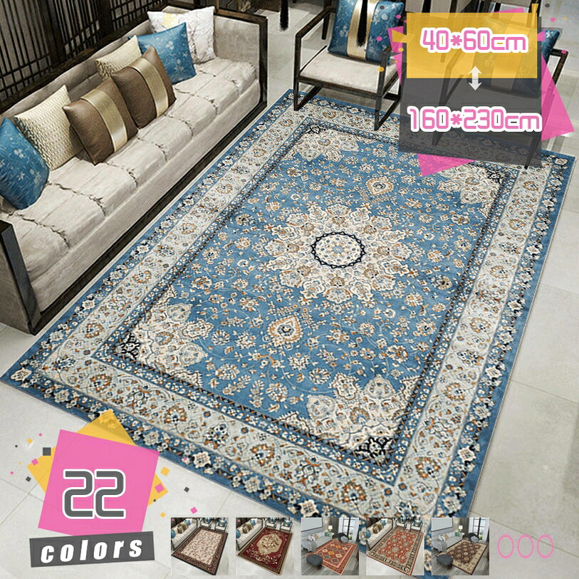 500円OFFクーポン券 ペルシャラグ 洗える 引っ敷き イラン引っ敷き 北欧風 エスニック レトロ 晴れ晴れしい 上滑り打ち切り オール季節 空調設備相応う 床暖房装置相応う 古典派音楽 引っ敷き 洗える引っ敷き 今めかしい 大判大いさ 薄っぺら リビング御部屋 書室 mdnat
