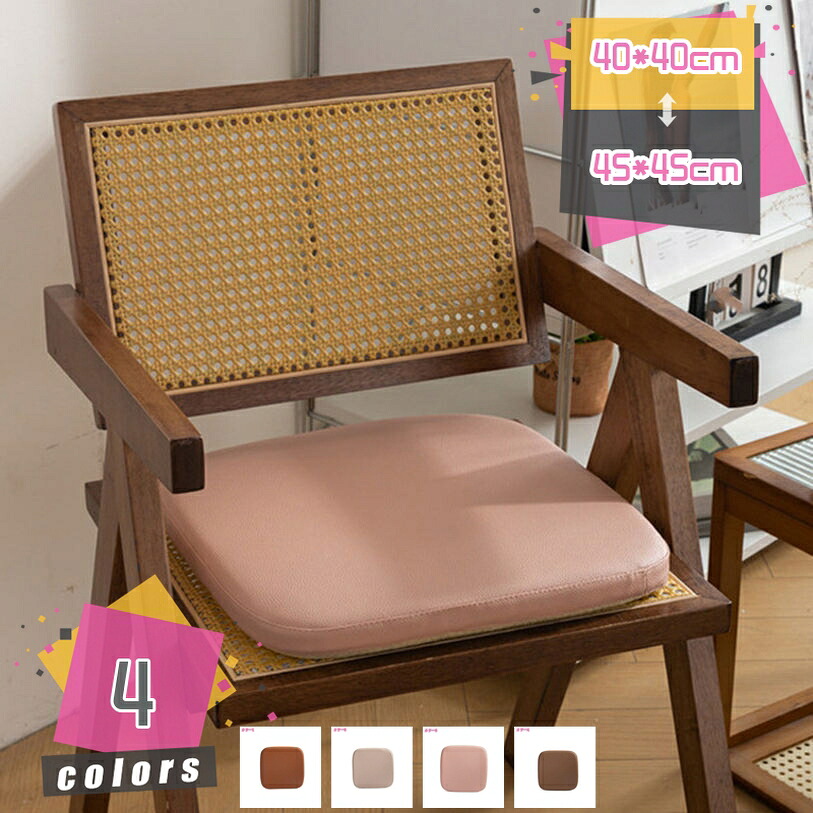 1000円OFFクーポン 座布団 オシャレ 北欧 2枚セット オフィス 厚手 チェアパッド ふわふわ 座り心地いい お尻が痛くならない フロアクッション おしゃれ シンプル 可愛い 滑り止め シートクッション イス クッション 和座布団 プレゼント mdnat｜TandM