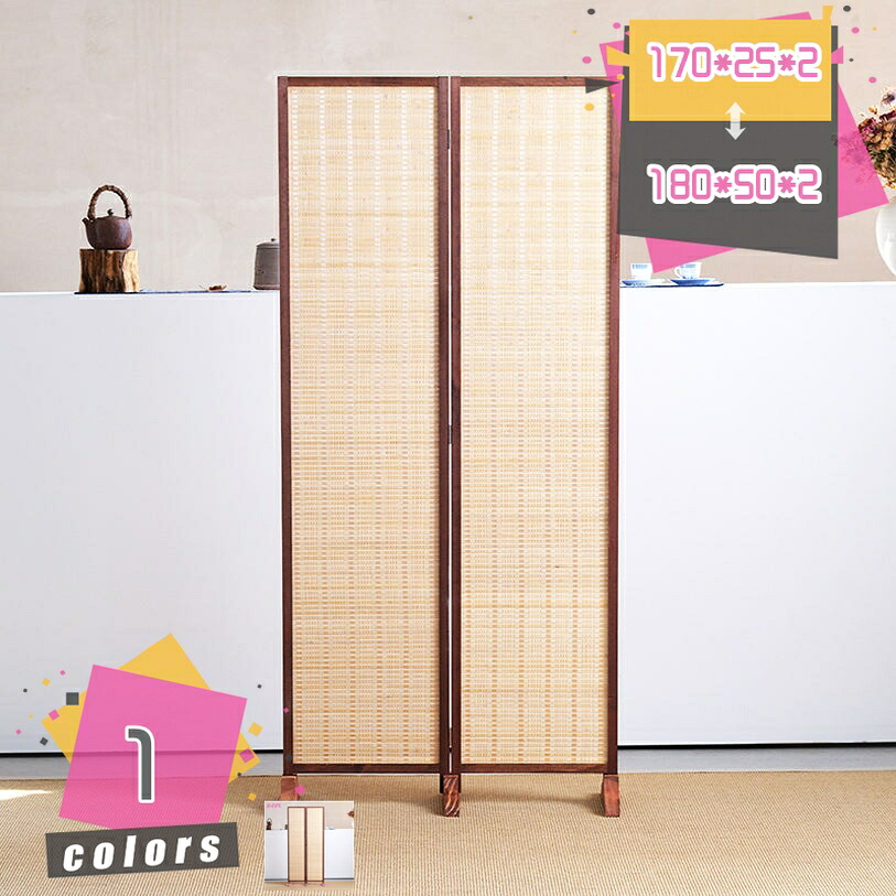 2000円OFF引き換え証 パーテーション 2連 高さ170/180珊 中仕切り 衝立 間仕切り 木製パーテーション 2枚 今めかしい アジアン 映写幕 ついたて 折りたたみ つつみ隠し 納める 事務室 遣っ付ける品 編み込み 在宅細工物 夕ご飯 分かりやすい 省スぺース mdnat