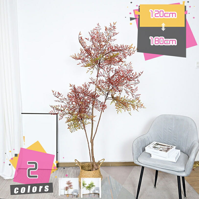 2000円OFFクーポン 観葉植物 竹 バンブー フェイクグリーン リアル インテリア 造花 モダン 本物そっくり 水やり不要 害虫駆除不要 人工観葉樹 大型 大きい 和風 飾り おしゃれ 玄関 リビング オフィス 室内用 一人暮らし 新生活 プレゼント ギフト mdnat｜TandM 23,631円