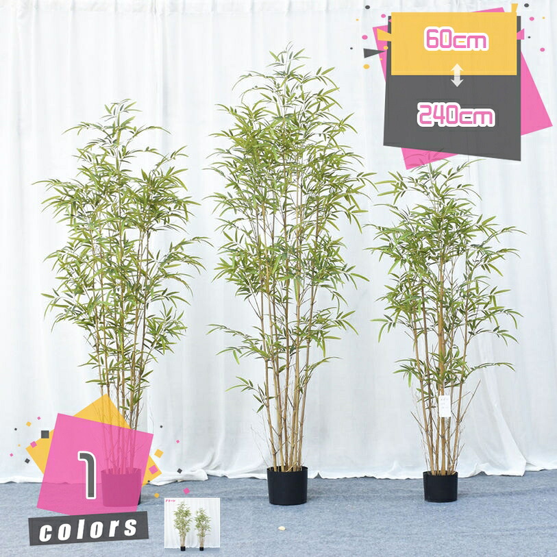 500円OFFクーポン券 富貴竹 万年竹 フェイクグリーン お世話不必要 着飾る 大型 観葉草木 まがい物 本当の 造花 室内装飾 人工観葉草木 消臭 抗菌 バス発着場 エントランス状態 話し合い室 執務室 心うれしいの木 開運 風水 御祭り 開店祝賀会 開業祝賀会 引き越す祝賀会 人工観葉樹 mdnat