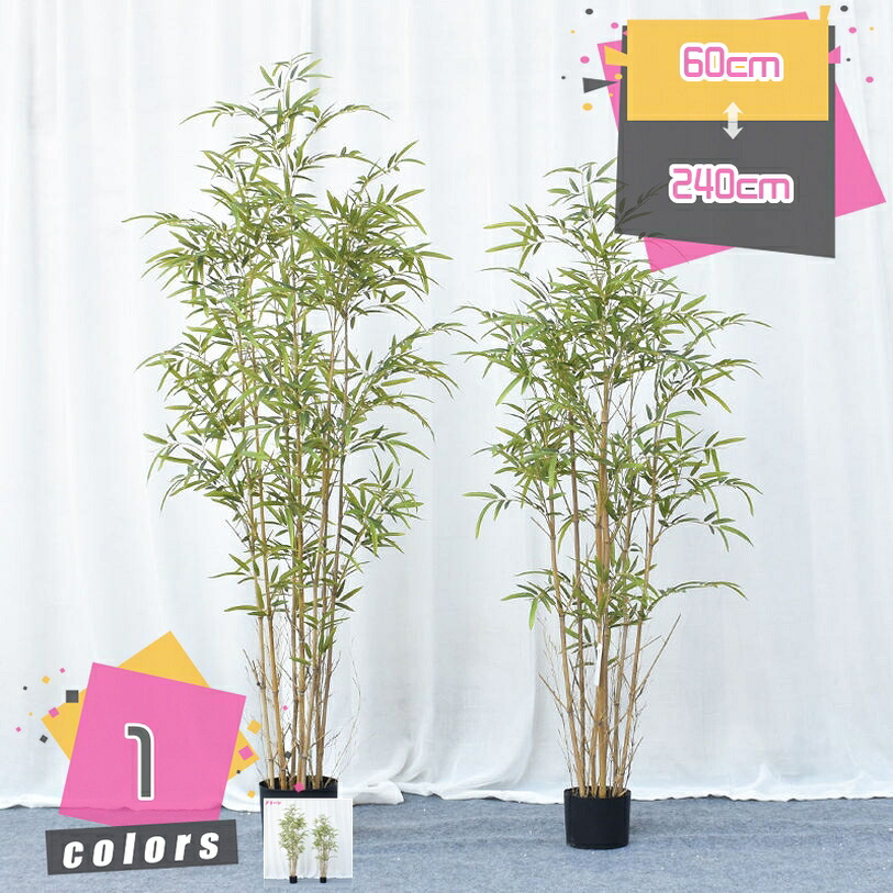500円OFFクーポン券 富貴竹 万年竹 造花 害虫が生いそだつしない フェイクグリーン 枯れない 水やり不必要 室内装飾緑であること 本当の 人工観葉草木 人工観葉樹 喫茶店 自然的 着飾る 可愛らしい 木ノ葉 果てしがないの命 人工あずま屋 執務室 室内 室内用便器 和室向け mdnat
