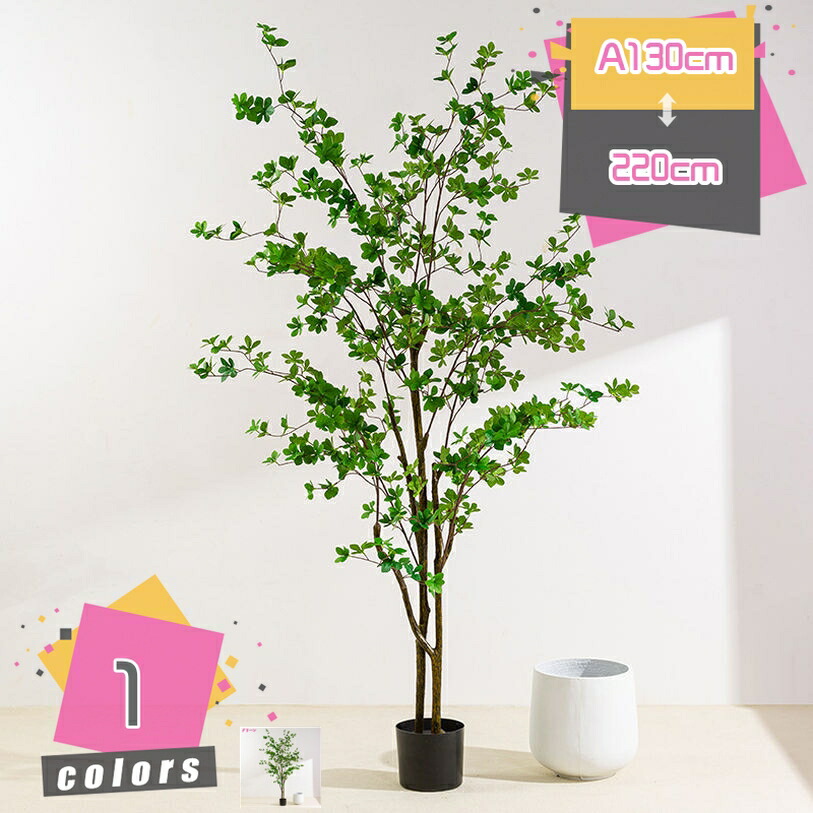1000円OFFクーポン 枯れない かわいい ドウダンツツジ 観葉植物 造花 大型 インテリア フェイクグリーン 人工観葉樹 観賞用植物 葉っぱ 枝の角度調整可能 お手入れ不要 花粉・虫の心配なし おしゃれ 人工植物 室内 屋外 オフィス 開店祝い 新築祝い mdnat|TandM