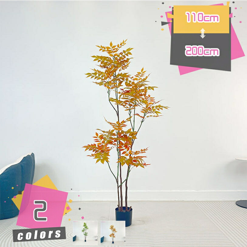1000円OFFクーポン 観葉植物 フェイクグリーン 人工観葉植物 椿の木 おしゃれ インテリア飾り 室内 リビング オフィス キッチン 飾り用 幹をグネグネ曲げられる 大型 水やり不要 枯れない 観葉樹 お手入れ不要 ギフト お祭り 贈り物 新築祝い mdnat|TandM