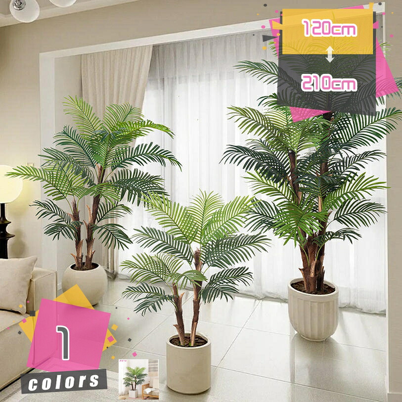 2000円OFFクーポン ヤシの木 フェイクグリーン 観葉植物 大型 リアル 本物そっくり お手入れ簡単 おしゃれ 人工観葉樹 開店祝い 新築祝い 引越し祝い インテリア 室内 屋外 玄関 リビング オフィス 盆栽植物 造花 風水 開運 人工植物 観賞植物 mdnat|TandM