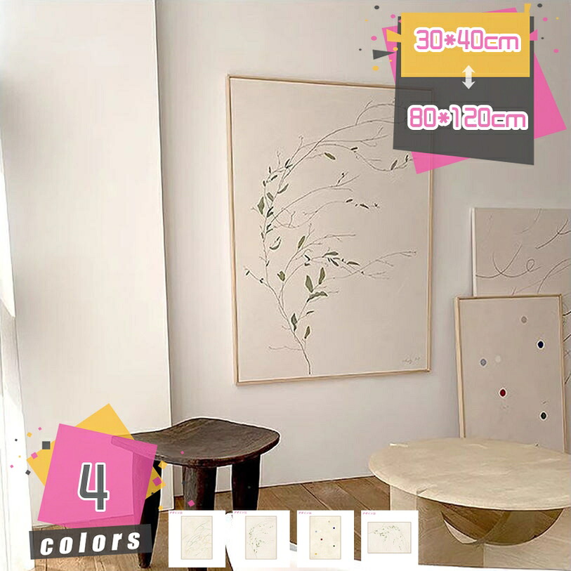 1000円OFFクーポン 壁の芸術 ボード 葉 壁掛け オフィス ヨガスタジオ ソファの背景絵画 完成品 アートポスター アートパネル モダン 壁絵 風水 開店 飾り絵 カフェ風 自然 ライン ウォールデコレーション インテリア 枝 キャンバス おしゃれ mdnat|TandM