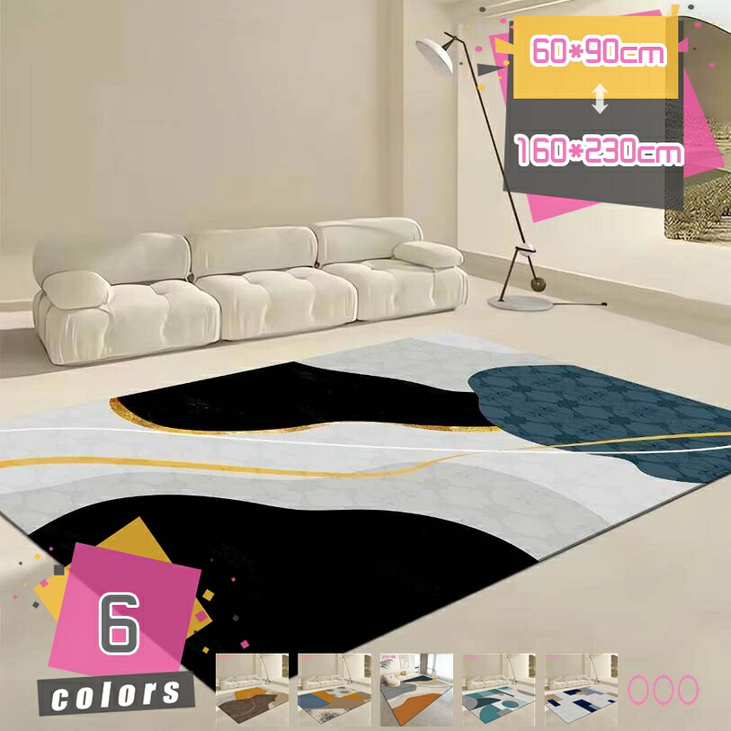500円OFFクーポン ラグマット ソファー 北欧風 幾何学模様 カーペット シンプル 簡単着脱 滑り止め おしゃれ 水洗い インテリア じゅうたん ホットカーペット 床暖房対応 洗える 抗菌 防臭 秋冬用 センターラグ リビングマット mdnat｜TandM
