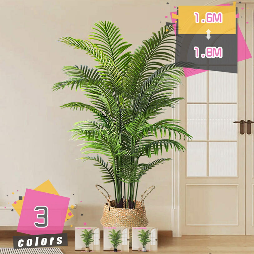 人工観葉植物 リアル フェイクグリーン インテリア 屋内 リビング オフィス デコレーション オーナメント リビングルーム 水やり不要 枯れない 室外 室内 庭 デコレーション 熱帯観葉樹 フェイク 大型サイズ 簡単世話いらず mdnat