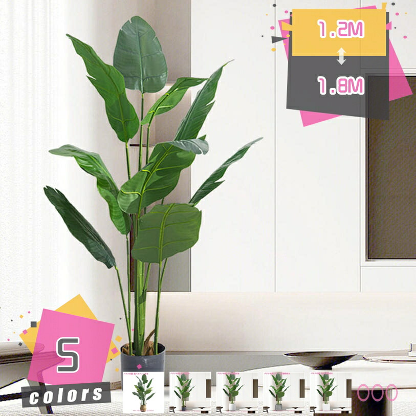 フェイクグリーン 観葉植物 大型 人工観葉植物 目隠し 鉢植え 人工観葉植物 観葉植物 フェイク ふぇいくぐりーん 観葉樹 フェイクグリーン インテリア 部屋 オフィス インテリア飾り 水やり不要 お世話不要 フェイク 人工植物 mdnat