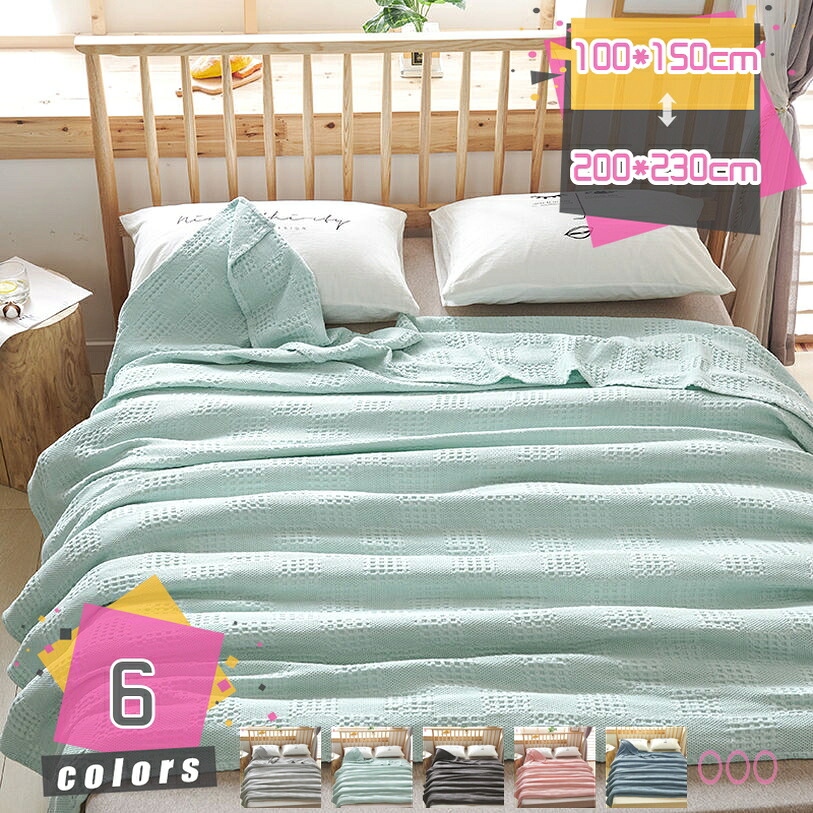 1000円OFFクーポン 夏快眠 快適 ガーゼ キルトケット 肌がけ布団 肌布団 丸洗いOK 毛布 綿100% ふわふわ 薄手 通気性 おしゃれ カジュアル ガーゼケット 四季 綿100% 洗える やわらか 毛玉なし 吸湿 北欧 春 夏掛け布団 冷房対策 ひざ掛け 寝具 mdnat|TandM