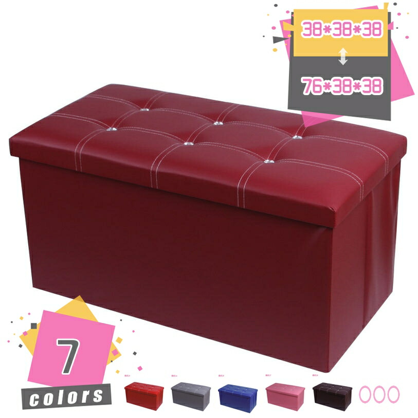 500円OFFクーポン スツール収納 収納スツール ワイド 収納付き 収納スツール 折りたたみ 座れる収納ボックス ストレージチェア オットマン 椅子 足置き台 リビング/玄関/寝室適用 大容量収納 衣類収納 小物収納 いす チェア 収納ボックス mdnat