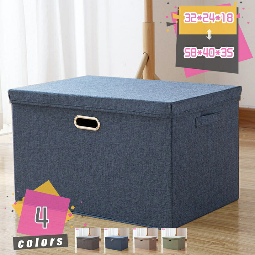 1000円OFFクーポン 折りたたみ収納 ボックス 収納ケース 蓋付き ストレージボックス おしゃれ 北欧風 小物収納 衣類ケース フタ付き収納 おもちゃ箱 押し入れ収納 布 リビング/玄関/寝室適用 小物入れ 折り畳み 書類収納 クローゼット用 mdnat｜TandM 7,330円