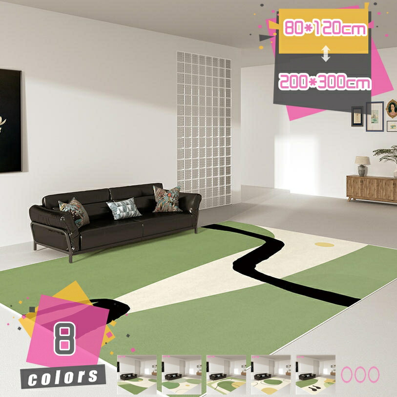 500円OFFクーポン モダンラグ 北欧 ラグマット カーペット 洗える 滑りにくい 長方形 四角 リビングマット フロアマット モダン オシャレ 一年中利用タイプ 防ダニ ベッドルーム 学生寮 家庭用 部屋 寝室 書斎 折り畳み mdnat