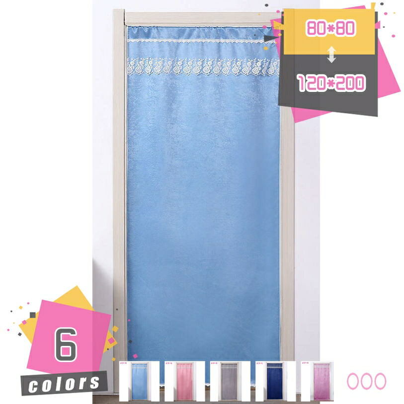 遮光 カーテン 遮光のれん 断熱 防音 昼夜目隠し 省エネ UVカット つっぱり式 シンプル 1枚入 玄関 リビングルーム 出窓 ベッドルーム 防音カーテン ルームカーテン カーテン 和風 仕切りカーテン mdnat