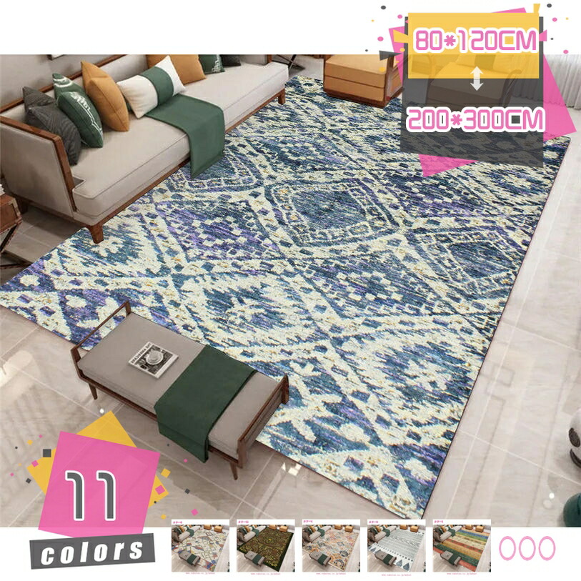 イラン 引っ敷き 青写真 引っ敷き 公方風 引っ敷き 洗える 引っ敷き リビング引っ敷き 花 防滑 北欧風 吸湿性 防壁蝨目 防音 低手向かい オシャレ 床暖房装置・熱っぽい引っ敷き相応う 引っ敷き 花柄 レトロ ヨーロッパ風 mdnat