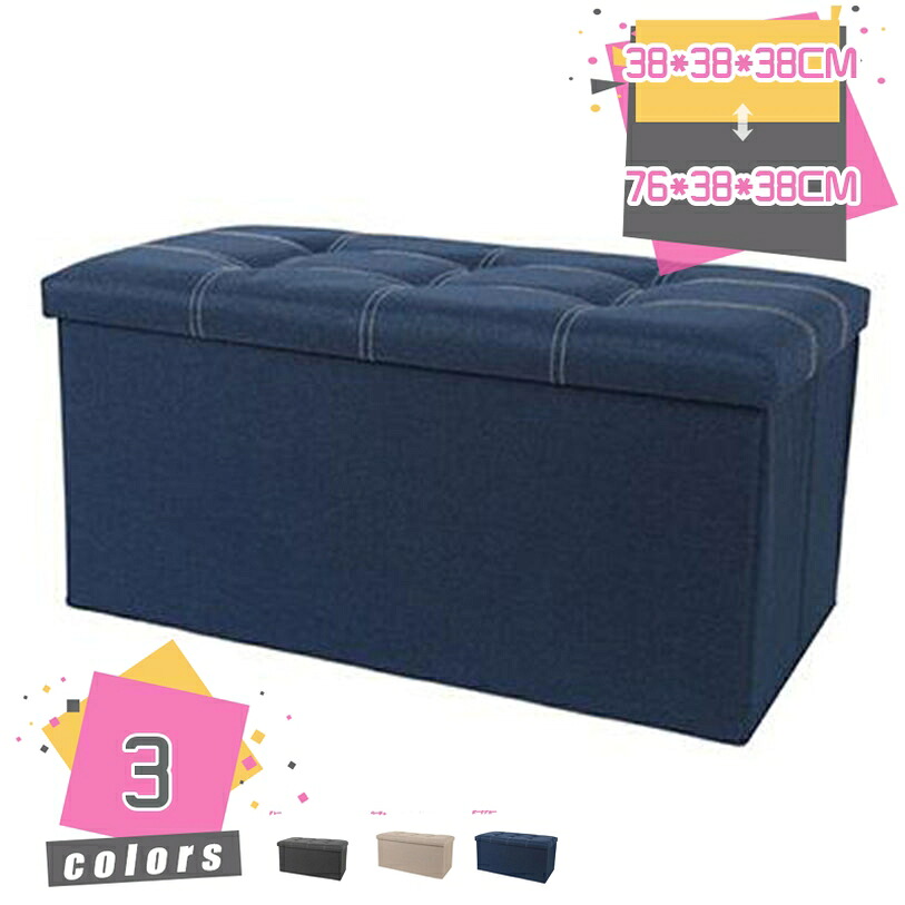 1000円OFFクーポン スツール 収納 ワイド 76×38cm ボックス 折りたたみ 綿麻 折り畳み コンパクト 無地 おしゃれ 北欧 収納スツール 収納ボックス 椅子 イス チェア いす オットマン スツールボックス フタ付き 収納箱 ソファー イス 踏み台 mdnat