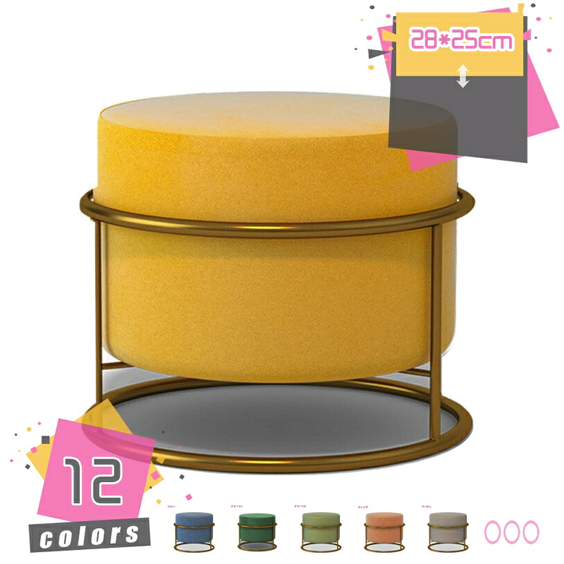 500円OFFクーポン スツール おしゃれ ベルベット ベロア ゴールド シャンパンゴールド アンティーク かわいい 椅子 化粧イス 青 クッション ドレッサー サロン エステ 玄関 ゴージャス ピンク グレー ブルー リビング 椅子 丸椅子 丸型 ミニスツール mdnat｜TandM