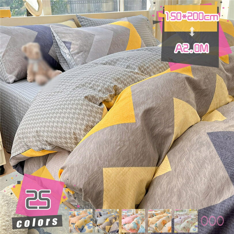 掛けふとんカバー 春夏 北欧風 花柄 シングル セミダブル シルクみたい艶 ツルツル 冷感 ずれ防止 肌に優しい 通気性 吸湿 洋式・和式兼用 肌触り 柔らか 引越し新居 丸洗いOK 寝具カバー 掛け布団カバー 羽毛布団カバー 単品売り mdnat