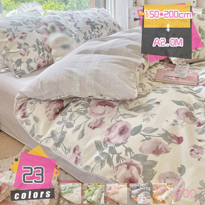 掛けふとんカバー 花柄 オールシーズン 掛けカバー 丸洗い シングル 掛け布団カバー シングル 掛け布団カバー おしゃれ オールシーズン ホテル仕様 シンプル 北欧 丸洗い 寝具カバー 布団カバー 春用 無地 あったか 羽毛布団カバー mdnat